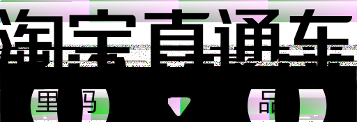 Taobao Train svg vector icon