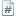 document,number,file,paper icon