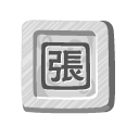 stone, zhang icon