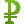 rouble icon