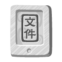 file,blank,empty,paper,document icon