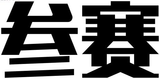 Competition svg vector icon