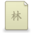 ico,doc,font icon