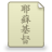 ico,doc,text,file,document icon