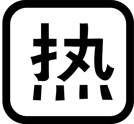 Hot svg vector icon
