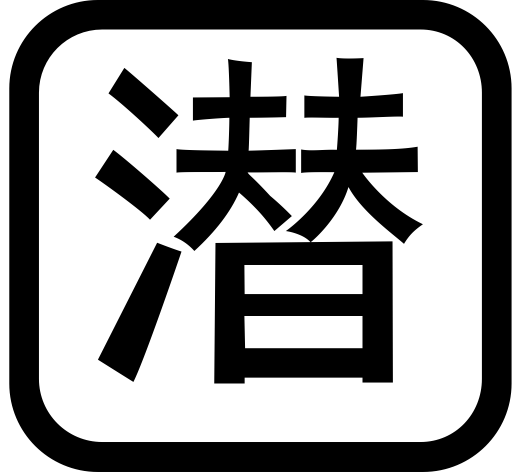 Potential svg vector icon