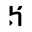 heroku,black icon