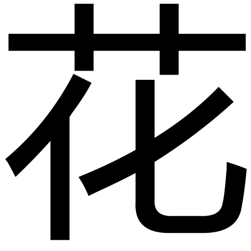 Flower svg vector icon