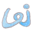 microsoft,word icon