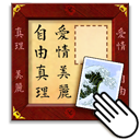 editapp icon