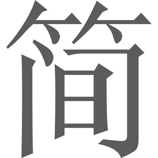Cn Jianshu svg vector icon