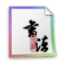 font,file,paper,document icon