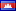 blue, cam, cambodia, camera, camodge, cute, drapeau, flag, french, khmer, mark james, mini flag, red, red & blue, red and blue, white icon