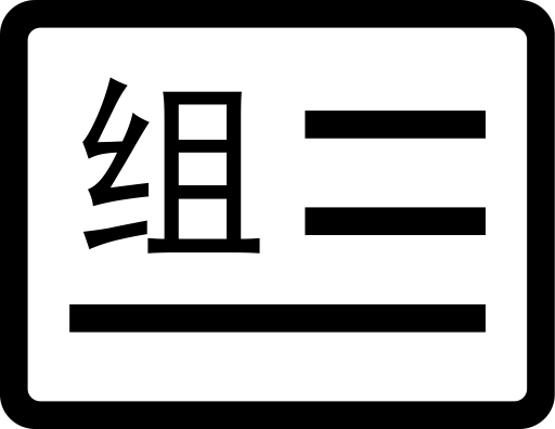 Certificate Of Organization Structure Code svg vector icon