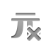 currency,sign,yuan,cross icon