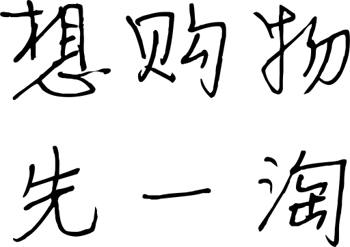 First Scouring svg vector icon