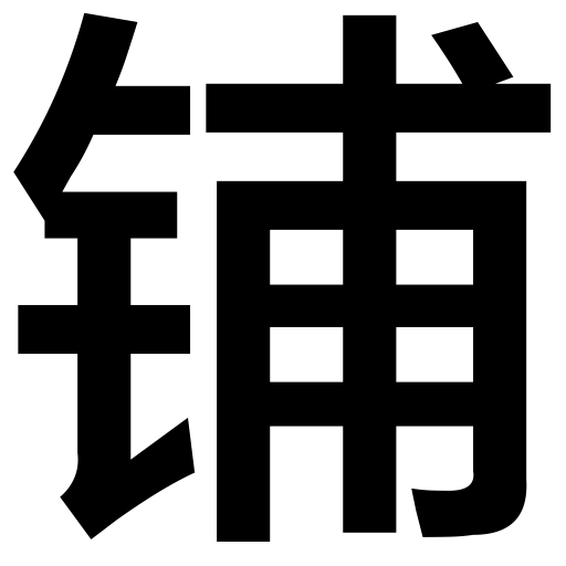 Spread svg vector icon