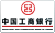 icbc icon
