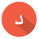 arabic, da, daal, د svg vector icon