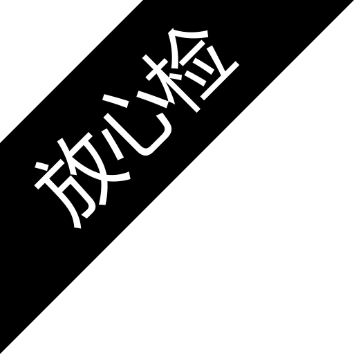 Rest Assured svg vector icon